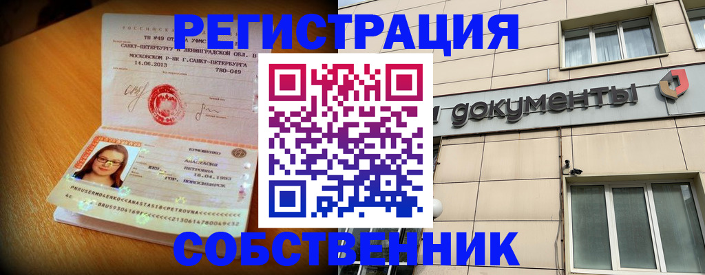 миграционный учет в Ртищево