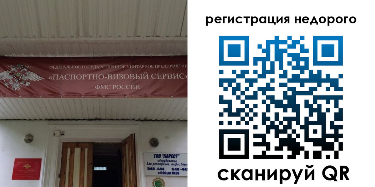 временная регистрация собственник в Ртищево