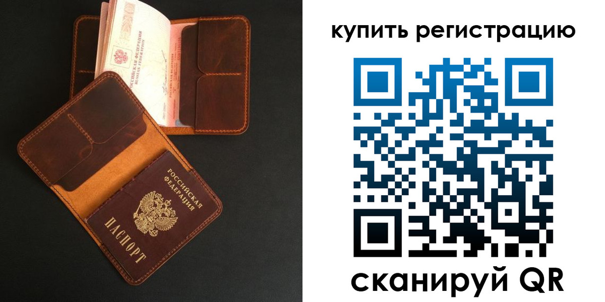 прописка ребенка в Ртищево