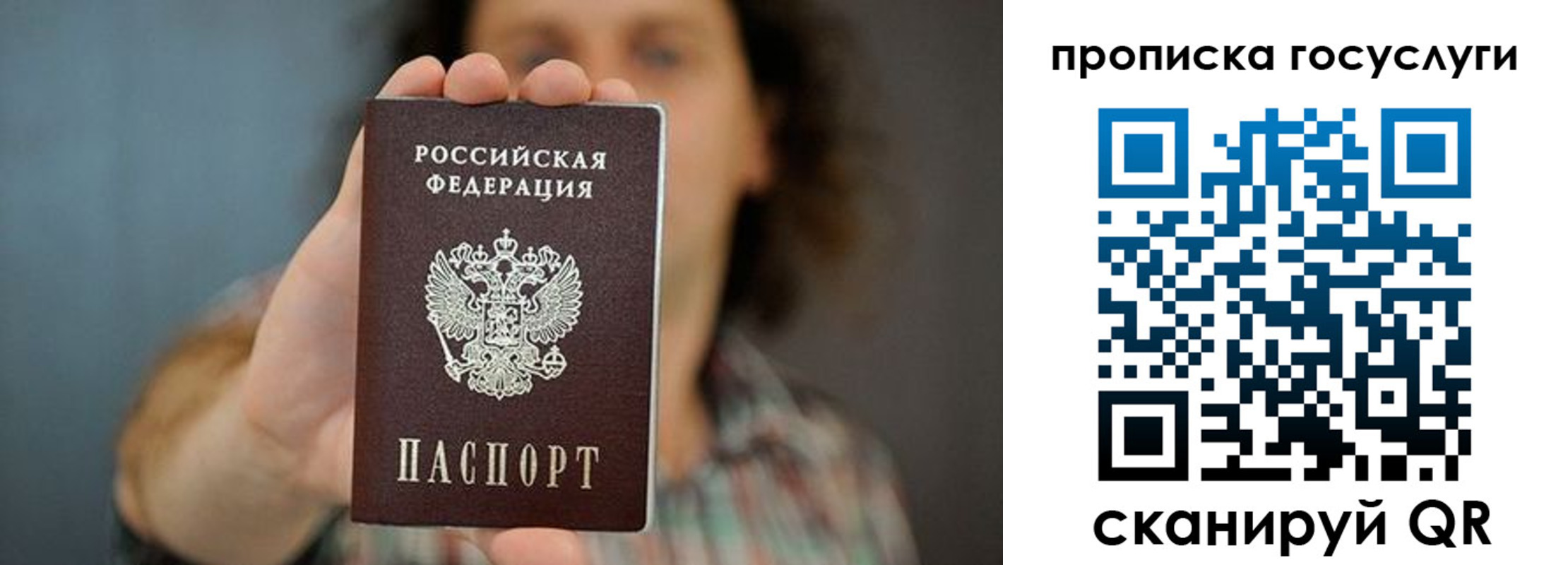 миграционный учет в Ртищево
