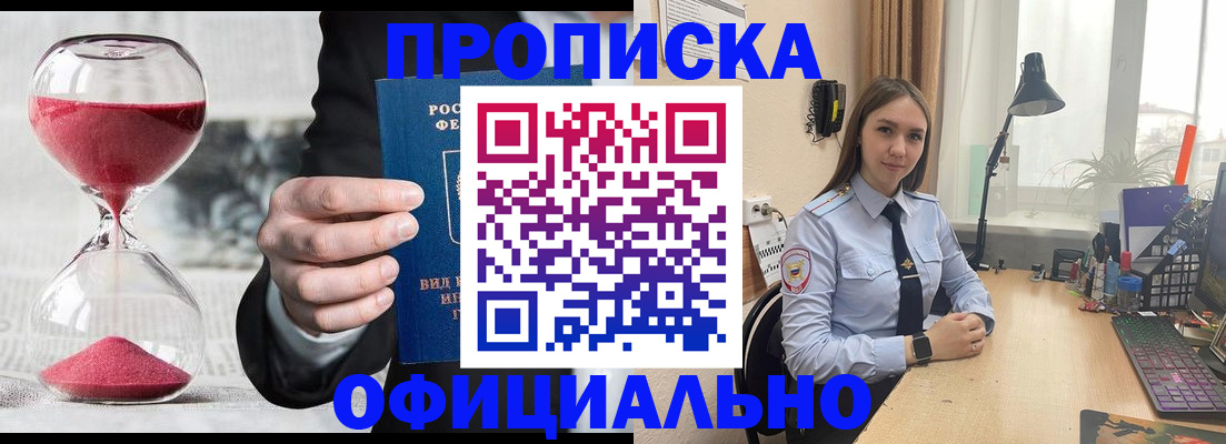 временная регистрация для всех в Ртищево