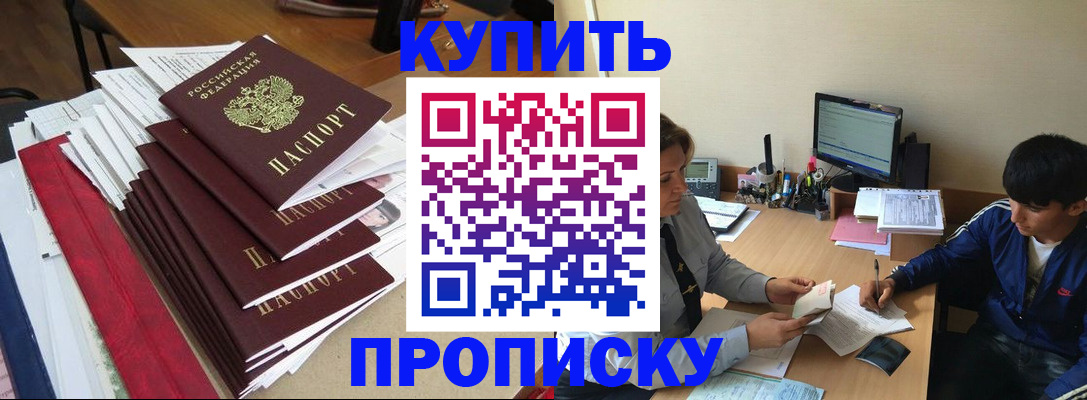 временная регистрация собственник в Ртищево
