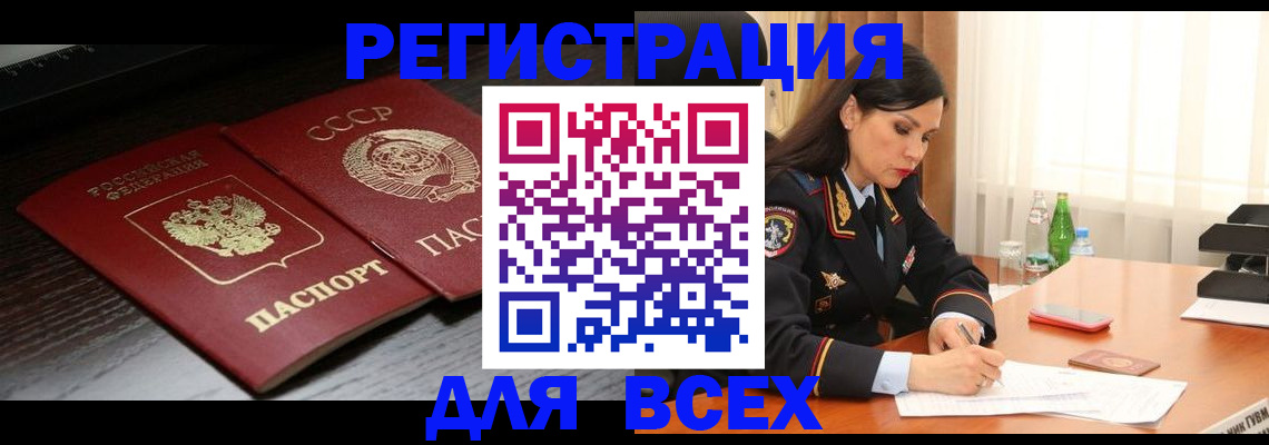 прописка поиск в Ртищево