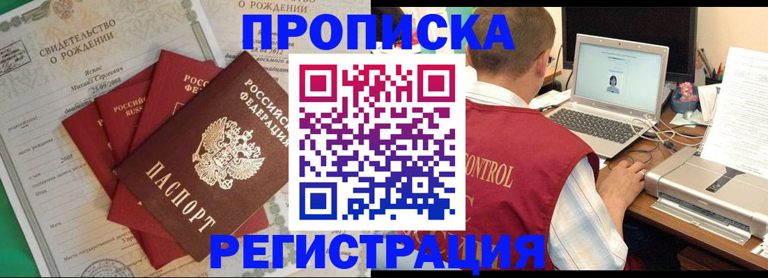 прописка для военкомата в Ртищево