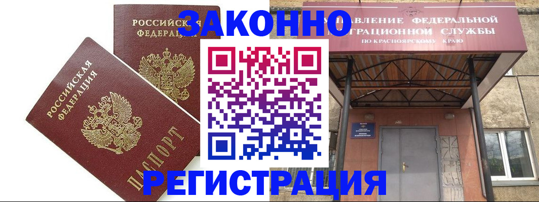 регистрация в Ртищево