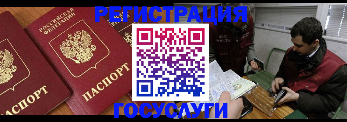 временная регистрация недорого в Ртищево