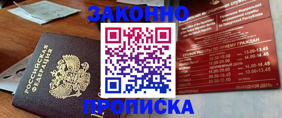 прописка для школы в Ртищево